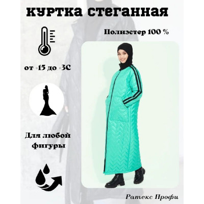 Куртка-бомбер "Ричмонд"